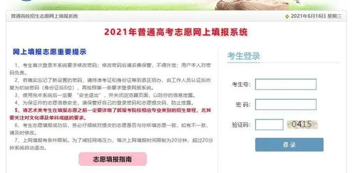 高考成绩公布与志愿填报全攻略