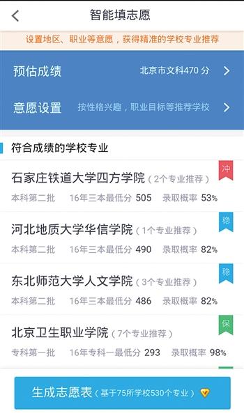 天价咨询乱象背后的警钟 当高考志愿填报沦为“新韭菜田”